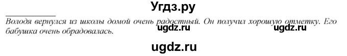 ГДЗ (Решебник к учебнику 2020) по русскому языку 2 класс Климанова Л.Ф. / часть 2 / упражнение / 163