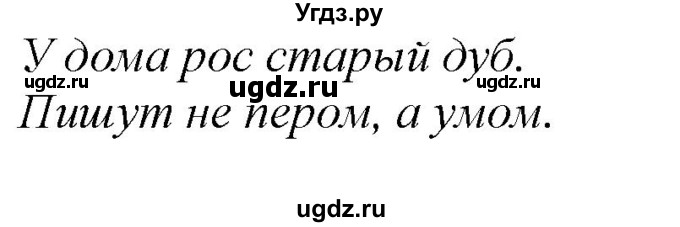 ГДЗ (Решебник к учебнику 2020) по русскому языку 2 класс Климанова Л.Ф. / часть 2 / упражнение / 204