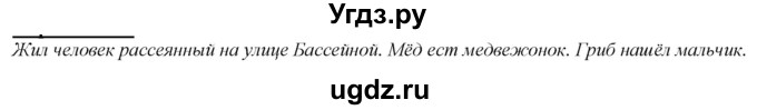 ГДЗ (Решебник к учебнику 2020) по русскому языку 2 класс Климанова Л.Ф. / часть 2 / упражнение / 220