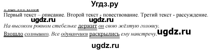 ГДЗ (Решебник к учебнику 2020) по русскому языку 2 класс Климанова Л.Ф. / часть 2 / упражнение / 228