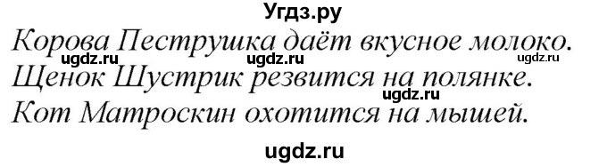 ГДЗ (Решебник к учебнику 2020) по русскому языку 2 класс Климанова Л.Ф. / часть 2 / упражнение / 29