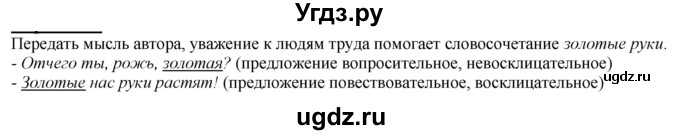 ГДЗ (Решебник к учебнику 2020) по русскому языку 2 класс Климанова Л.Ф. / часть 2 / упражнение / 34