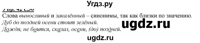 ГДЗ (Решебник к учебнику 2020) по русскому языку 2 класс Климанова Л.Ф. / часть 2 / упражнение / 55