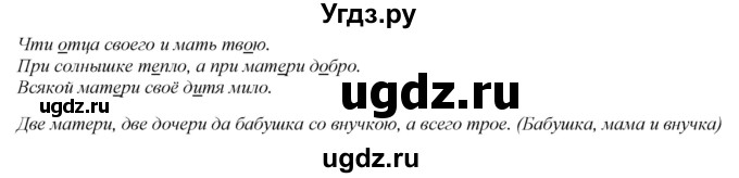 ГДЗ (Решебник к учебнику 2020) по русскому языку 2 класс Климанова Л.Ф. / часть 2 / упражнение / 6