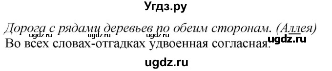 ГДЗ (Решебник к учебнику 2020) по русскому языку 2 класс Климанова Л.Ф. / часть 2 / упражнение / 9(продолжение 2)