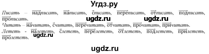 ГДЗ (Решебник к учебнику 2020) по русскому языку 2 класс Климанова Л.Ф. / часть 2 / упражнение / 97