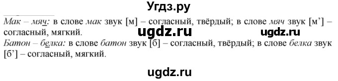 ГДЗ (Решебник к учебнику 2020) по русскому языку 2 класс Климанова Л.Ф. / часть 1 / упражнение / 105