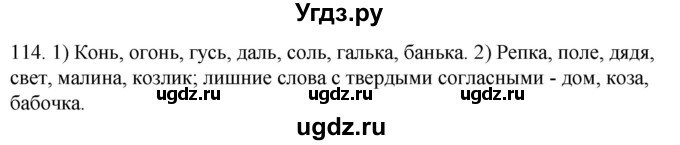 ГДЗ (Решебник к учебнику 2020) по русскому языку 2 класс Климанова Л.Ф. / часть 1 / упражнение / 114