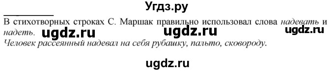 ГДЗ (Решебник к учебнику 2020) по русскому языку 2 класс Климанова Л.Ф. / часть 1 / упражнение / 118