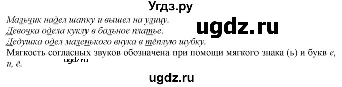 ГДЗ (Решебник к учебнику 2020) по русскому языку 2 класс Климанова Л.Ф. / часть 1 / упражнение / 119