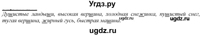 ГДЗ (Решебник к учебнику 2020) по русскому языку 2 класс Климанова Л.Ф. / часть 1 / упражнение / 126