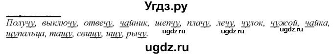 ГДЗ (Решебник к учебнику 2020) по русскому языку 2 класс Климанова Л.Ф. / часть 1 / упражнение / 127
