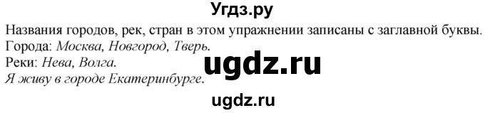 ГДЗ (Решебник к учебнику 2020) по русскому языку 2 класс Климанова Л.Ф. / часть 1 / упражнение / 15