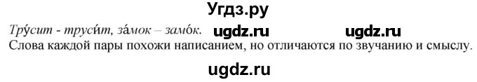 ГДЗ (Решебник к учебнику 2020) по русскому языку 2 класс Климанова Л.Ф. / часть 1 / упражнение / 155
