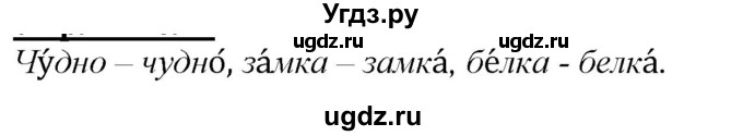 ГДЗ (Решебник к учебнику 2020) по русскому языку 2 класс Климанова Л.Ф. / часть 1 / упражнение / 159