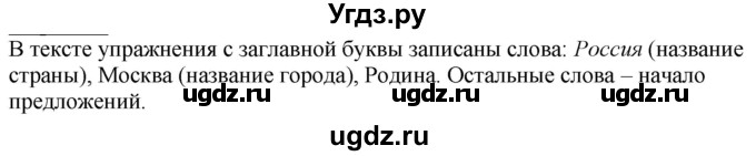 ГДЗ (Решебник к учебнику 2020) по русскому языку 2 класс Климанова Л.Ф. / часть 1 / упражнение / 16