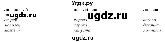 ГДЗ (Решебник к учебнику 2020) по русскому языку 2 класс Климанова Л.Ф. / часть 1 / упражнение / 162