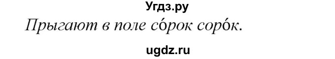 ГДЗ (Решебник к учебнику 2020) по русскому языку 2 класс Климанова Л.Ф. / часть 1 / упражнение / 164