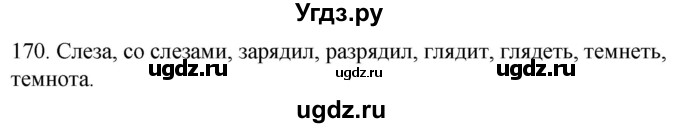 ГДЗ (Решебник к учебнику 2020) по русскому языку 2 класс Климанова Л.Ф. / часть 1 / упражнение / 170