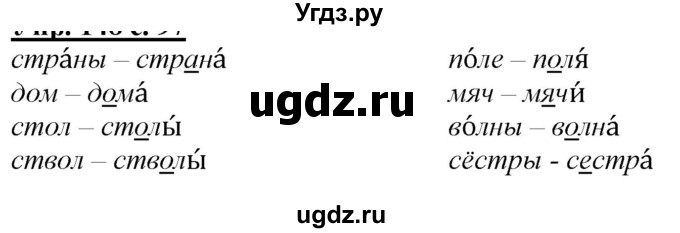 ГДЗ (Решебник к учебнику 2020) по русскому языку 2 класс Климанова Л.Ф. / часть 1 / упражнение / 175