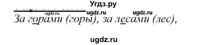ГДЗ (Решебник к учебнику 2020) по русскому языку 2 класс Климанова Л.Ф. / часть 1 / упражнение / 182