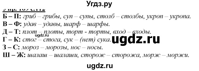 ГДЗ (Решебник к учебнику 2020) по русскому языку 2 класс Климанова Л.Ф. / часть 1 / упражнение / 203