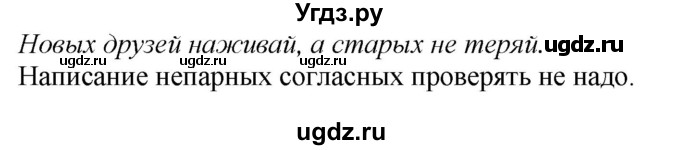 ГДЗ (Решебник к учебнику 2020) по русскому языку 2 класс Климанова Л.Ф. / часть 1 / упражнение / 211