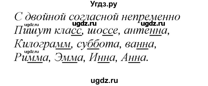 ГДЗ (Решебник к учебнику 2020) по русскому языку 2 класс Климанова Л.Ф. / часть 1 / упражнение / 214