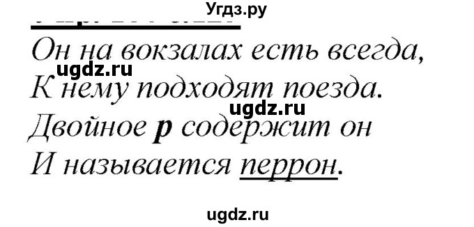 ГДЗ (Решебник к учебнику 2020) по русскому языку 2 класс Климанова Л.Ф. / часть 1 / упражнение / 220