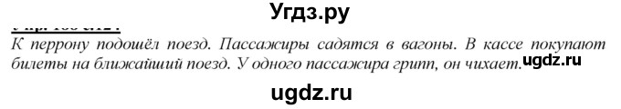 ГДЗ (Решебник к учебнику 2020) по русскому языку 2 класс Климанова Л.Ф. / часть 1 / упражнение / 222