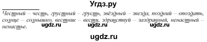 ГДЗ (Решебник к учебнику 2020) по русскому языку 2 класс Климанова Л.Ф. / часть 1 / упражнение / 224