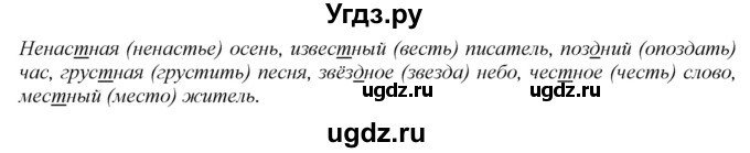 ГДЗ (Решебник к учебнику 2020) по русскому языку 2 класс Климанова Л.Ф. / часть 1 / упражнение / 228