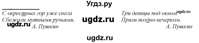 ГДЗ (Решебник к учебнику 2020) по русскому языку 2 класс Климанова Л.Ф. / часть 1 / упражнение / 229