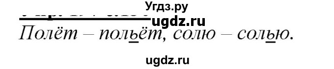ГДЗ (Решебник к учебнику 2020) по русскому языку 2 класс Климанова Л.Ф. / часть 1 / упражнение / 233