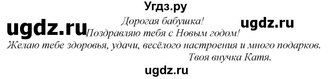 ГДЗ (Решебник к учебнику 2020) по русскому языку 2 класс Климанова Л.Ф. / часть 1 / упражнение / 245