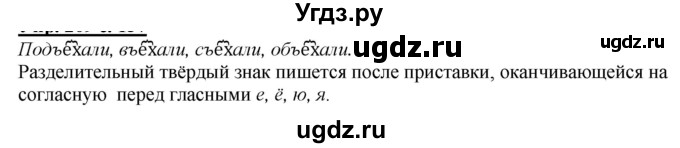 ГДЗ (Решебник к учебнику 2020) по русскому языку 2 класс Климанова Л.Ф. / часть 1 / упражнение / 246