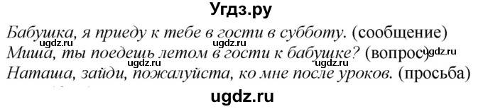 ГДЗ (Решебник к учебнику 2020) по русскому языку 2 класс Климанова Л.Ф. / часть 1 / упражнение / 27