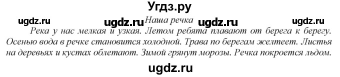 ГДЗ (Решебник к учебнику 2020) по русскому языку 2 класс Климанова Л.Ф. / часть 1 / упражнение / 35