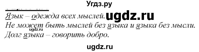 ГДЗ (Решебник к учебнику 2020) по русскому языку 2 класс Климанова Л.Ф. / часть 1 / упражнение / 40
