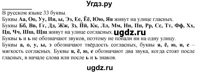 ГДЗ (Решебник к учебнику 2020) по русскому языку 2 класс Климанова Л.Ф. / часть 1 / упражнение / 47