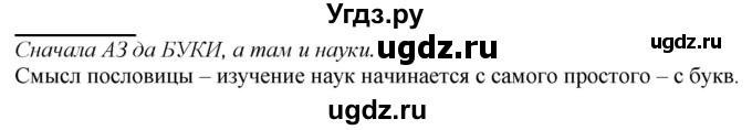 ГДЗ (Решебник к учебнику 2020) по русскому языку 2 класс Климанова Л.Ф. / часть 1 / упражнение / 50