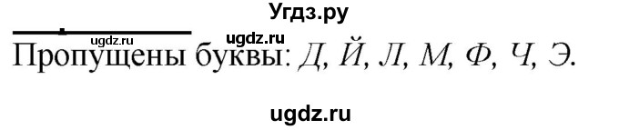 ГДЗ (Решебник к учебнику 2020) по русскому языку 2 класс Климанова Л.Ф. / часть 1 / упражнение / 51