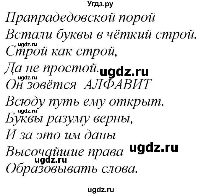 ГДЗ (Решебник к учебнику 2020) по русскому языку 2 класс Климанова Л.Ф. / часть 1 / упражнение / 57