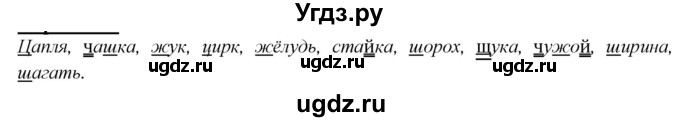 ГДЗ (Решебник к учебнику 2020) по русскому языку 2 класс Климанова Л.Ф. / часть 1 / упражнение / 91