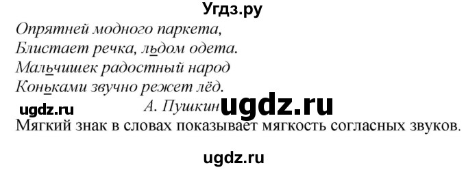 ГДЗ (Решебник к учебнику 2020) по русскому языку 2 класс Климанова Л.Ф. / часть 1 / упражнение / 96