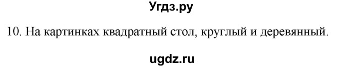 ГДЗ (Решебник к учебнику 2020) по русскому языку 2 класс Климанова Л.Ф. / часть 2 / упражнение / 10