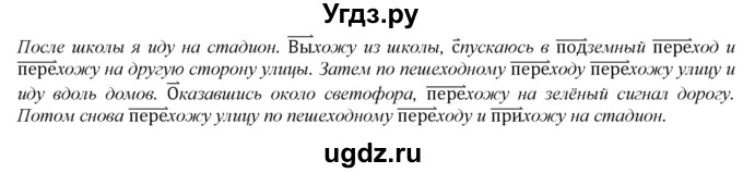 ГДЗ (Решебник к учебнику 2020) по русскому языку 2 класс Климанова Л.Ф. / часть 2 / упражнение / 100