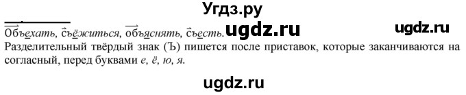 ГДЗ (Решебник к учебнику 2020) по русскому языку 2 класс Климанова Л.Ф. / часть 2 / упражнение / 102