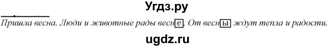 ГДЗ (Решебник к учебнику 2020) по русскому языку 2 класс Климанова Л.Ф. / часть 2 / упражнение / 112
