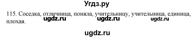 ГДЗ (Решебник к учебнику 2020) по русскому языку 2 класс Климанова Л.Ф. / часть 2 / упражнение / 115